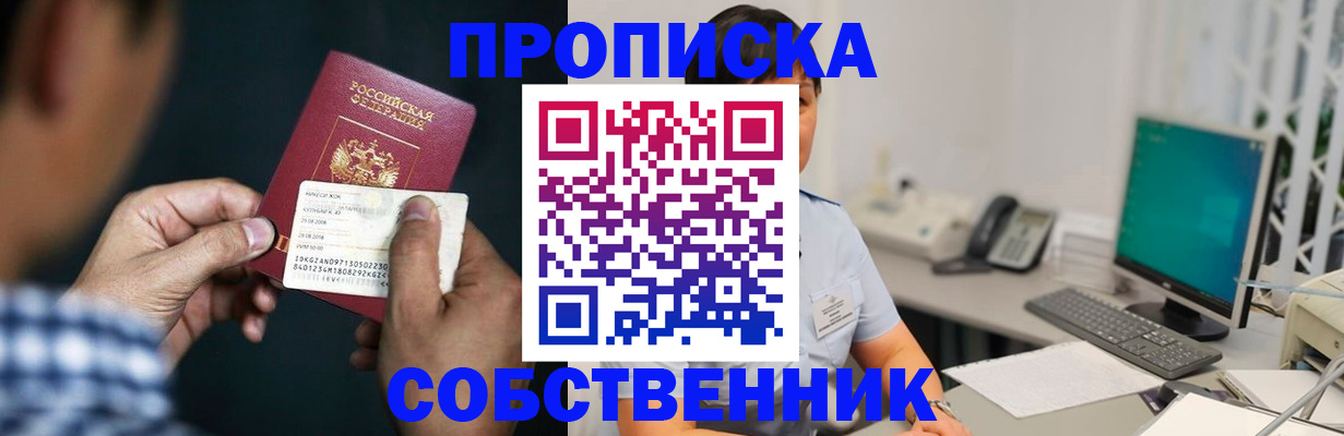 прописка поиск в Артёмовском